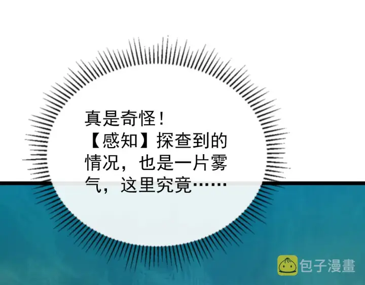 《从末世崛起》135 灰巢命泉图145