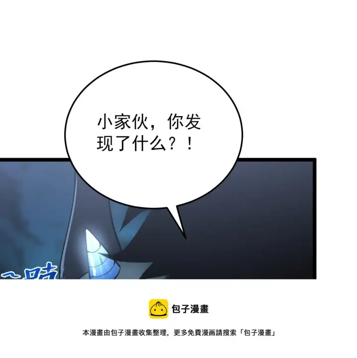《从末世崛起》135 灰巢命泉图148