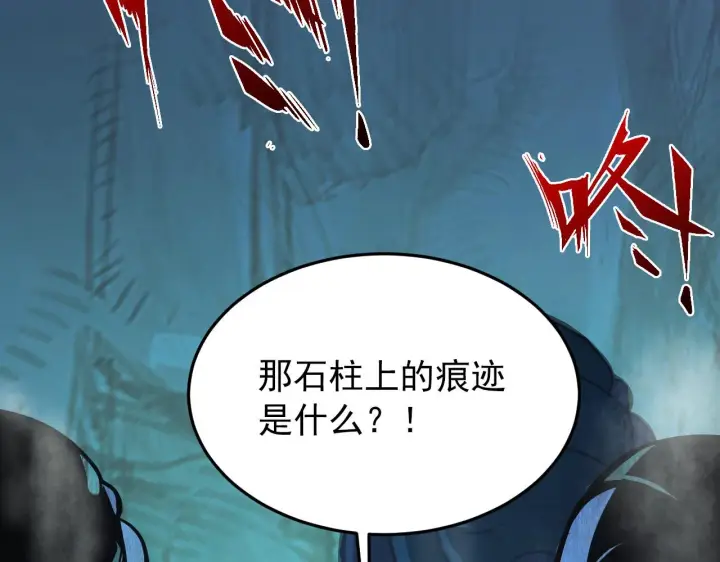 《从末世崛起》135 灰巢命泉图156