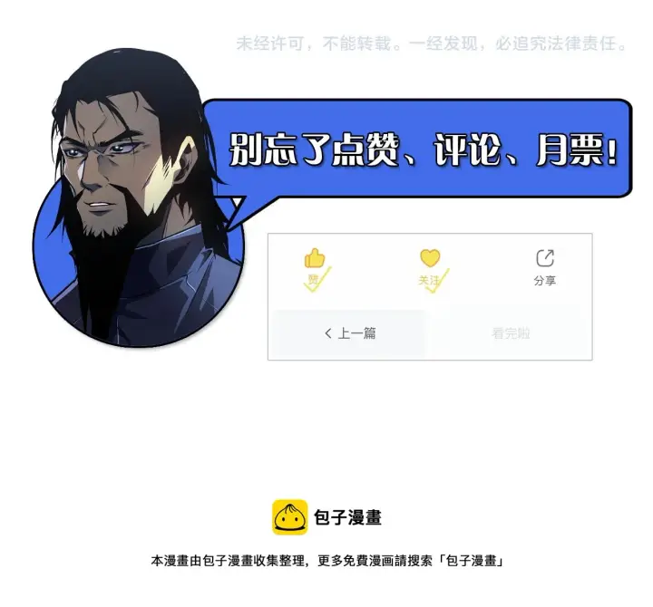 《从末世崛起》135 灰巢命泉图174