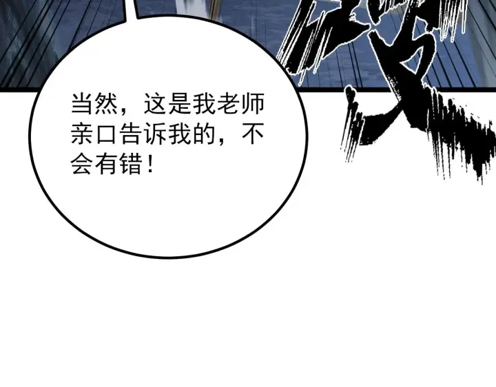《从末世崛起》135 灰巢命泉图18
