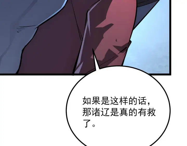 《从末世崛起》135 灰巢命泉图21