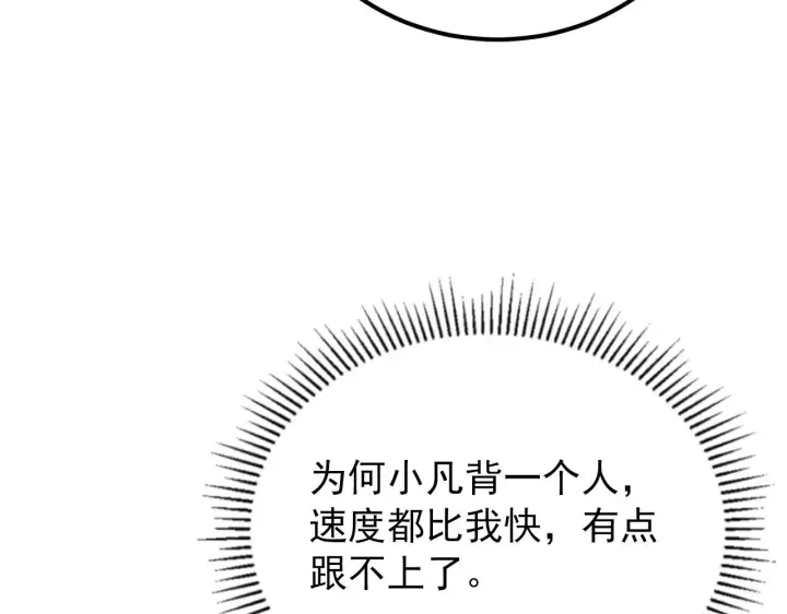 《从末世崛起》135 灰巢命泉图22
