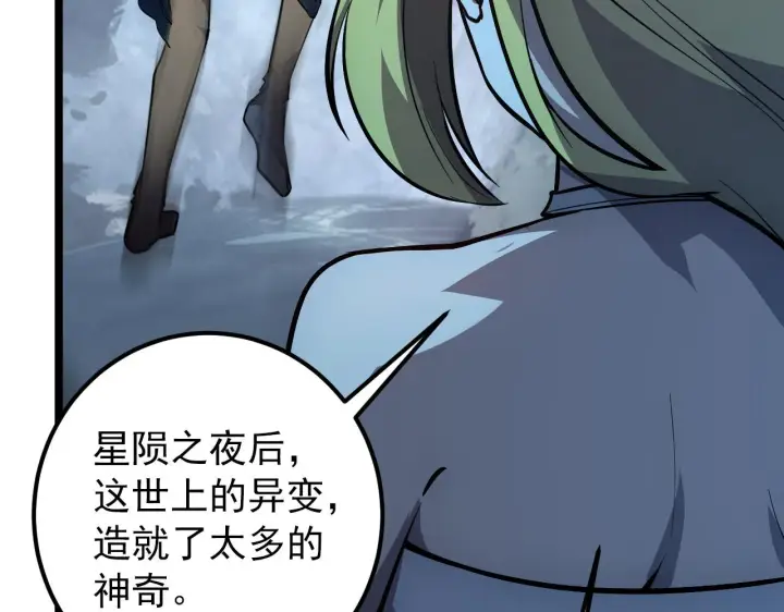《从末世崛起》135 灰巢命泉图24