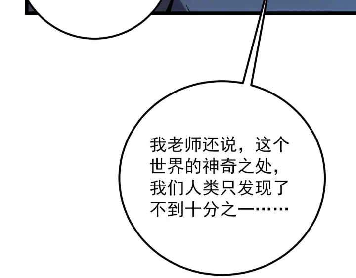 《从末世崛起》135 灰巢命泉图25