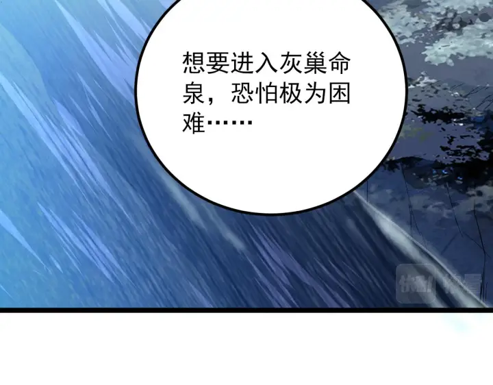 《从末世崛起》135 灰巢命泉图28