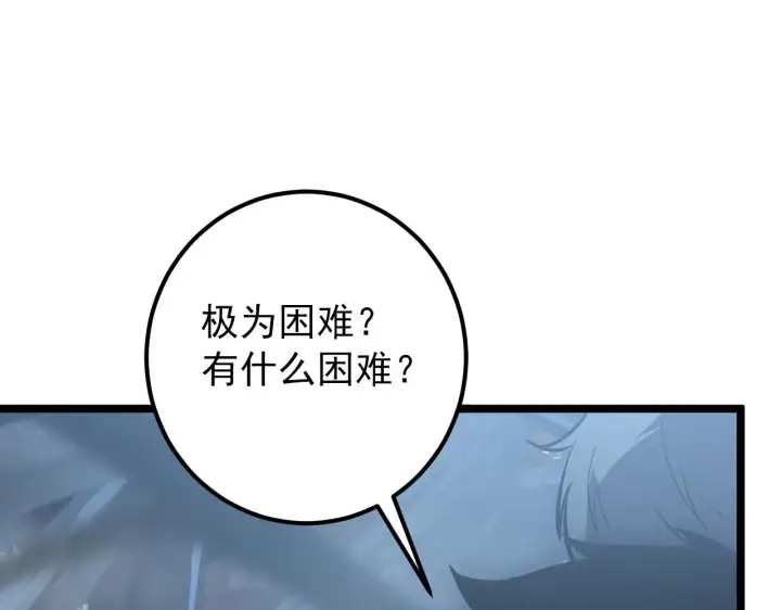 《从末世崛起》135 灰巢命泉图29