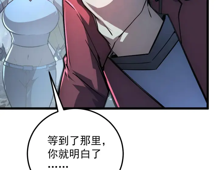 《从末世崛起》135 灰巢命泉图31