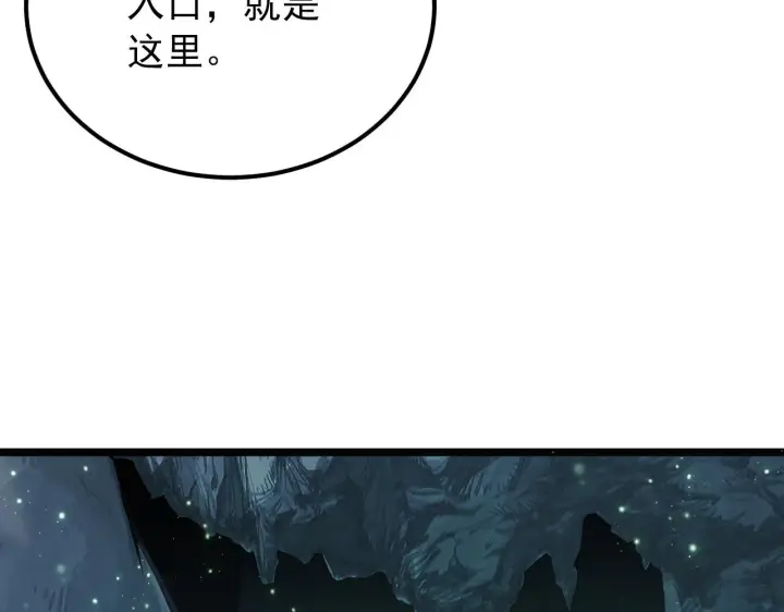 《从末世崛起》135 灰巢命泉图37