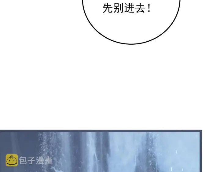 《从末世崛起》135 灰巢命泉图40