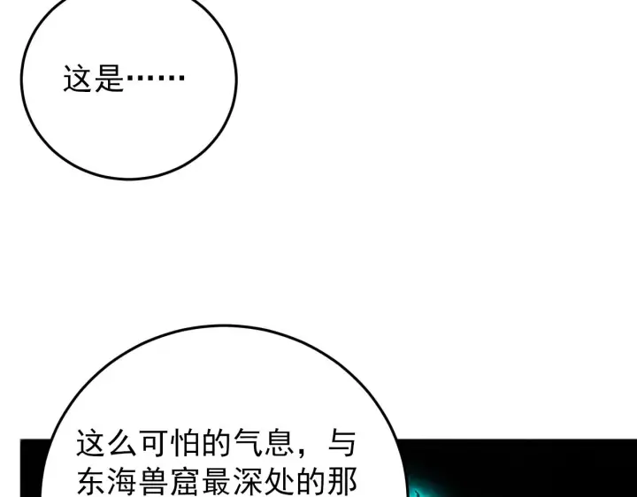 《从末世崛起》135 灰巢命泉图43