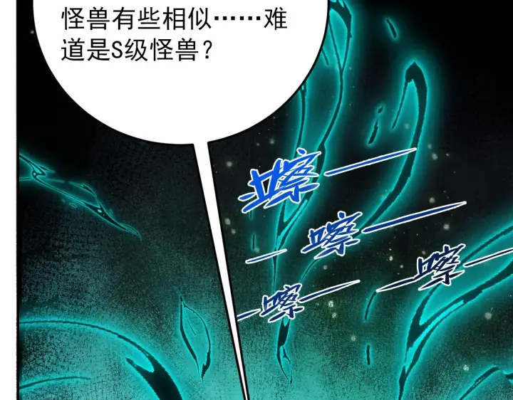 《从末世崛起》135 灰巢命泉图44
