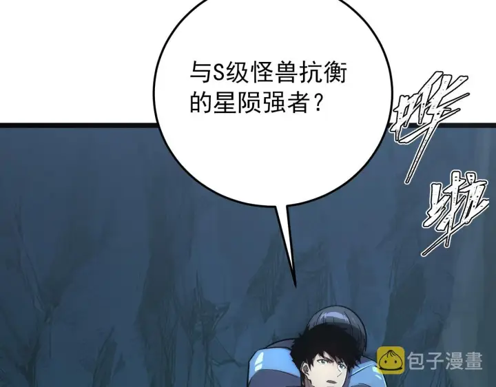 《从末世崛起》135 灰巢命泉图47