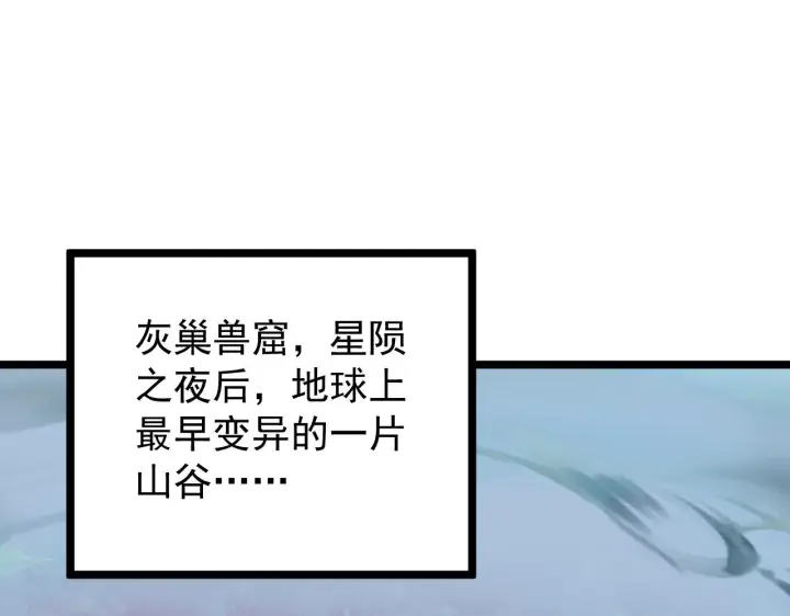 《从末世崛起》135 灰巢命泉图5