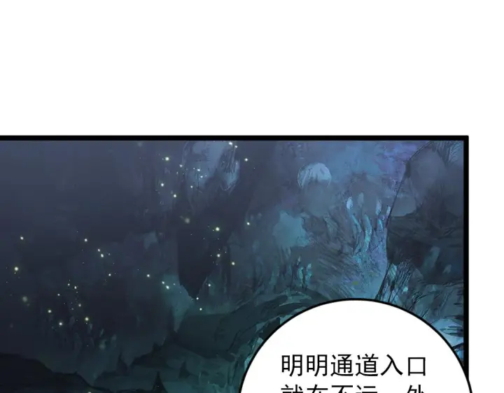 《从末世崛起》135 灰巢命泉图61