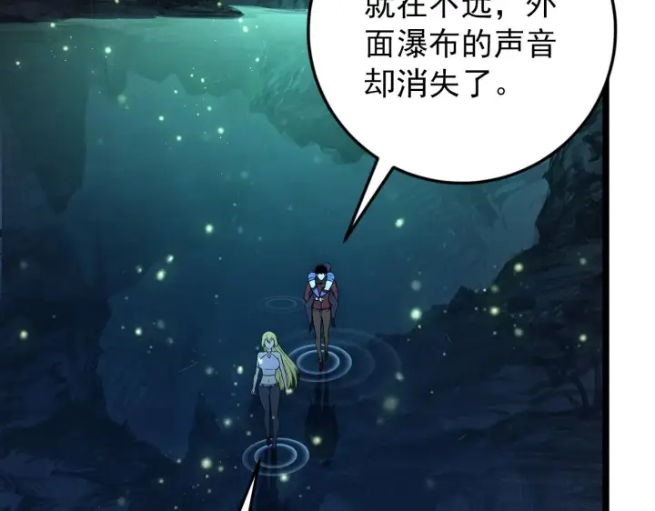 《从末世崛起》135 灰巢命泉图62