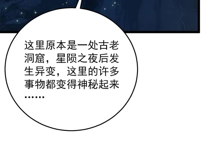 《从末世崛起》135 灰巢命泉图63