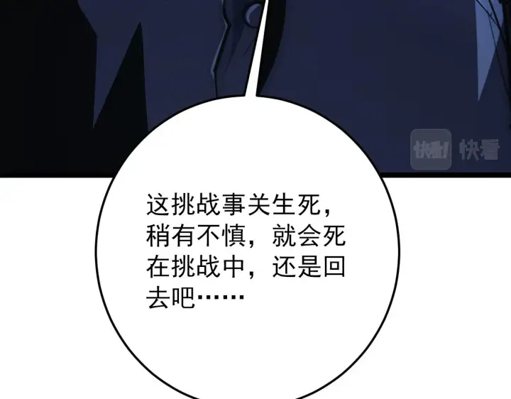 《从末世崛起》135 灰巢命泉图75