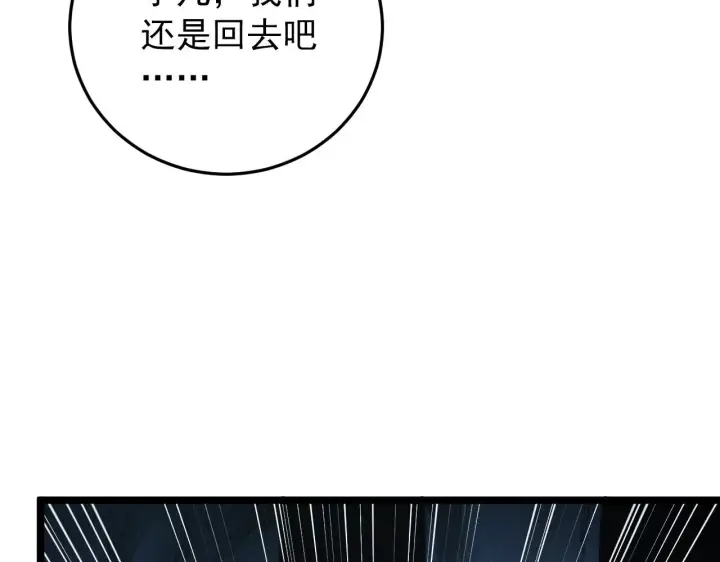 《从末世崛起》135 灰巢命泉图79