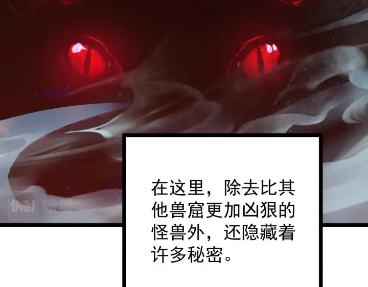 《从末世崛起》135 灰巢命泉图8