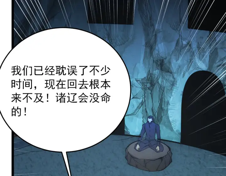 《从末世崛起》135 灰巢命泉图80