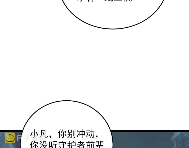 《从末世崛起》135 灰巢命泉图82