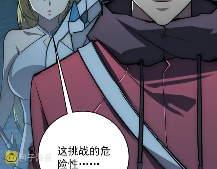 《从末世崛起》135 灰巢命泉图84