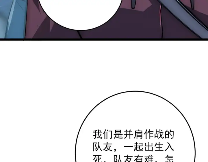 《从末世崛起》135 灰巢命泉图85