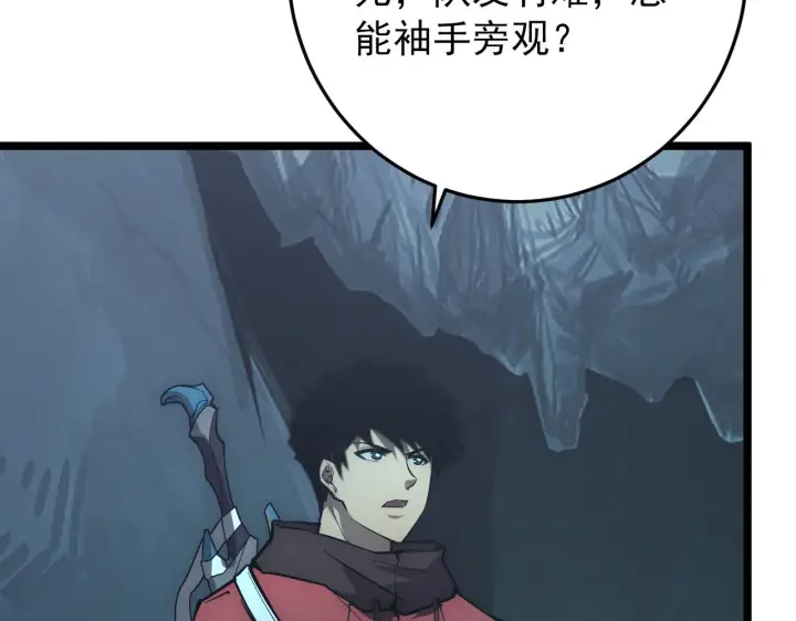 《从末世崛起》135 灰巢命泉图86