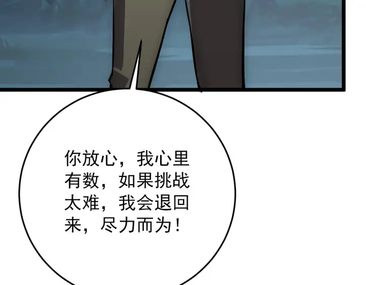 《从末世崛起》135 灰巢命泉图88