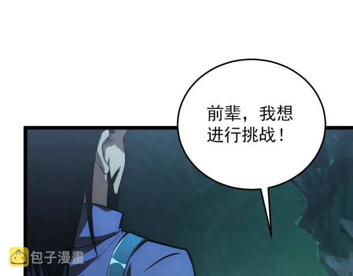 《从末世崛起》135 灰巢命泉图90