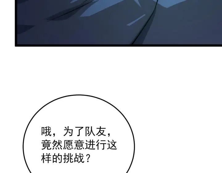 《从末世崛起》135 灰巢命泉图92