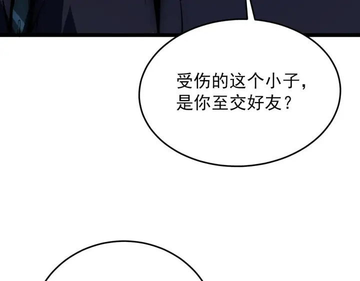 《从末世崛起》135 灰巢命泉图95