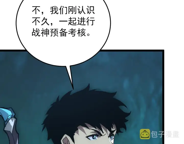 《从末世崛起》135 灰巢命泉图96