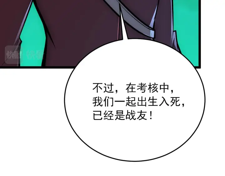 《从末世崛起》135 灰巢命泉图98