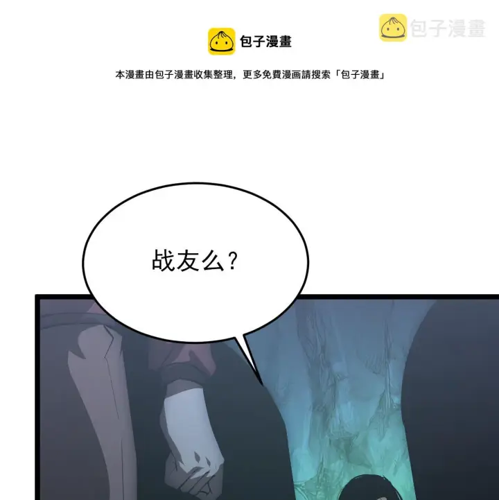 《从末世崛起》135 灰巢命泉图99