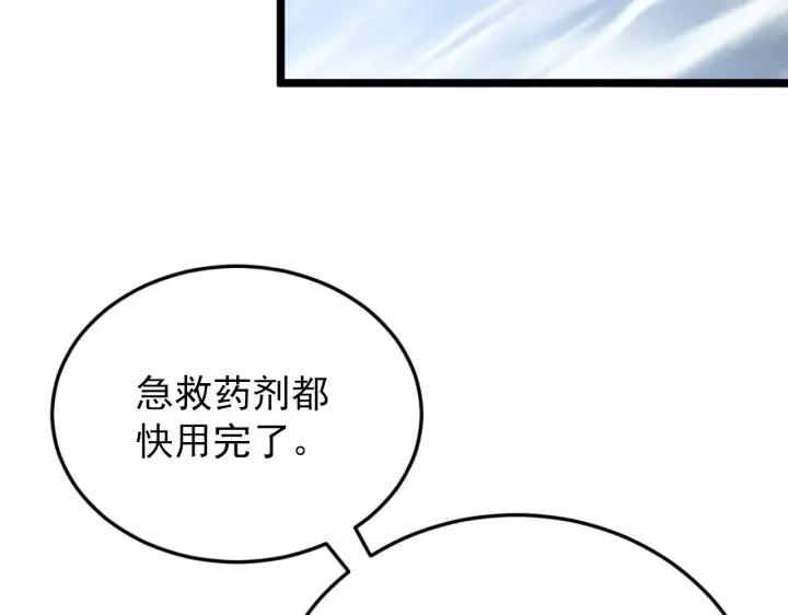 《从末世崛起》136 挑战·斗之剑字图106