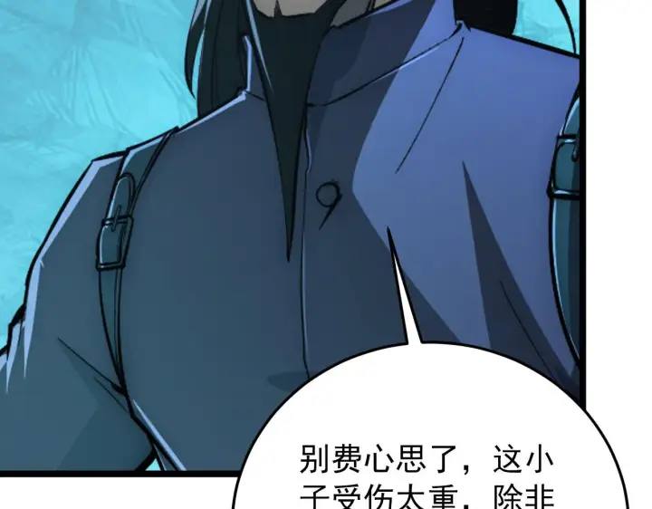 《从末世崛起》136 挑战·斗之剑字图112