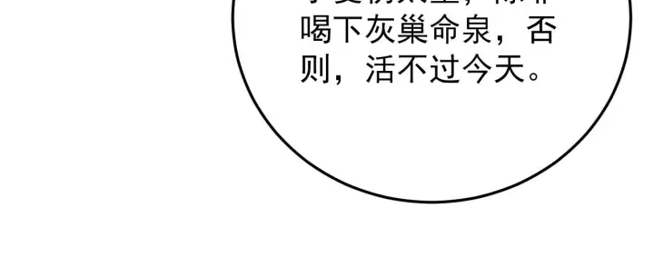 《从末世崛起》136 挑战·斗之剑字图113