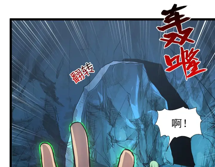 《从末世崛起》136 挑战·斗之剑字图126