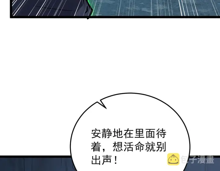 《从末世崛起》136 挑战·斗之剑字图128