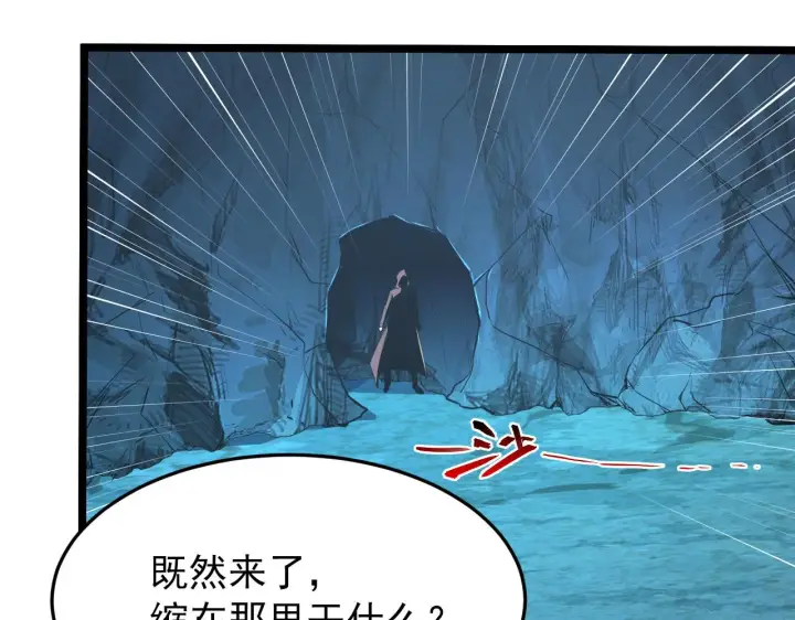 《从末世崛起》136 挑战·斗之剑字图135