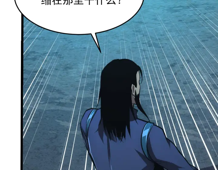 《从末世崛起》136 挑战·斗之剑字图136