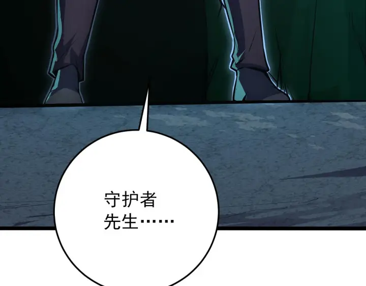 《从末世崛起》136 挑战·斗之剑字图141