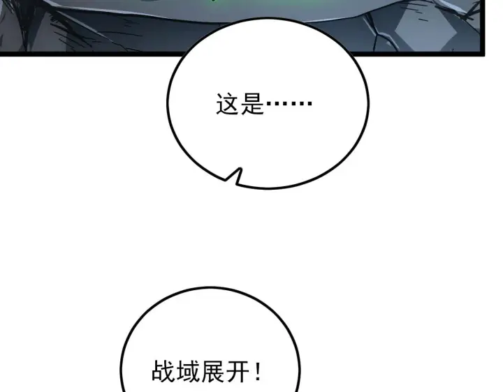 《从末世崛起》136 挑战·斗之剑字图145