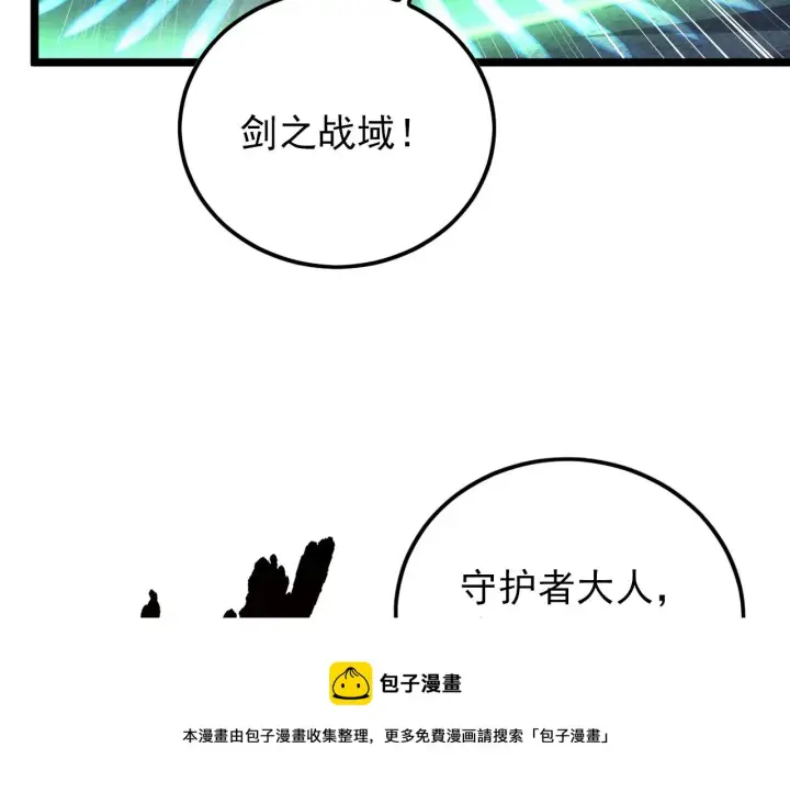 《从末世崛起》136 挑战·斗之剑字图148