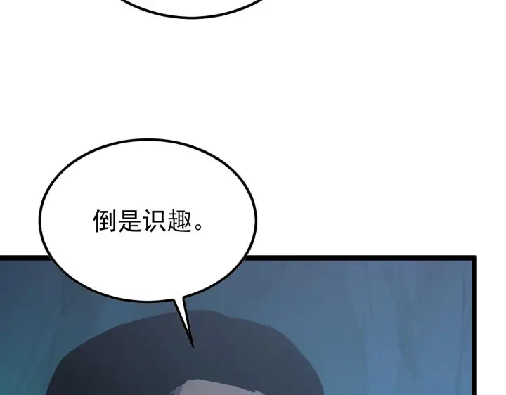 《从末世崛起》136 挑战·斗之剑字图152