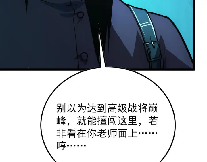 《从末世崛起》136 挑战·斗之剑字图154