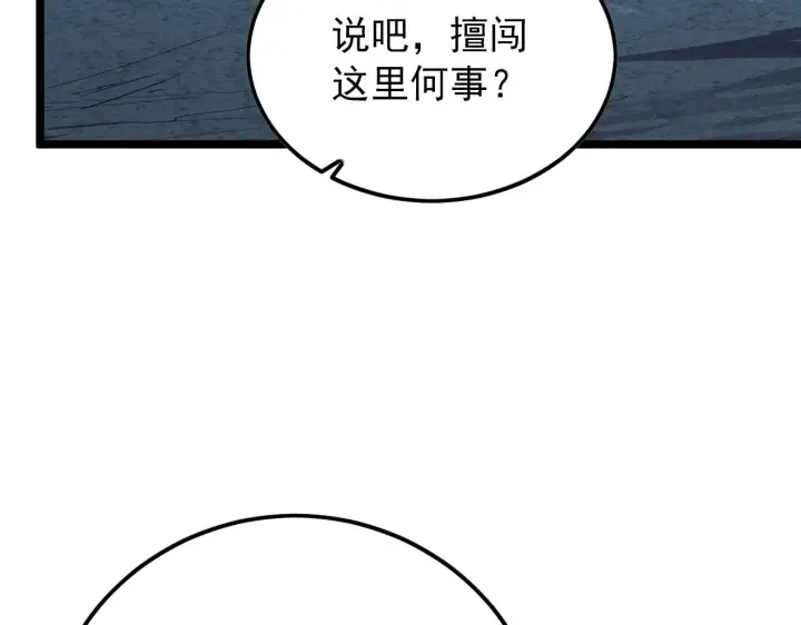 《从末世崛起》136 挑战·斗之剑字图157