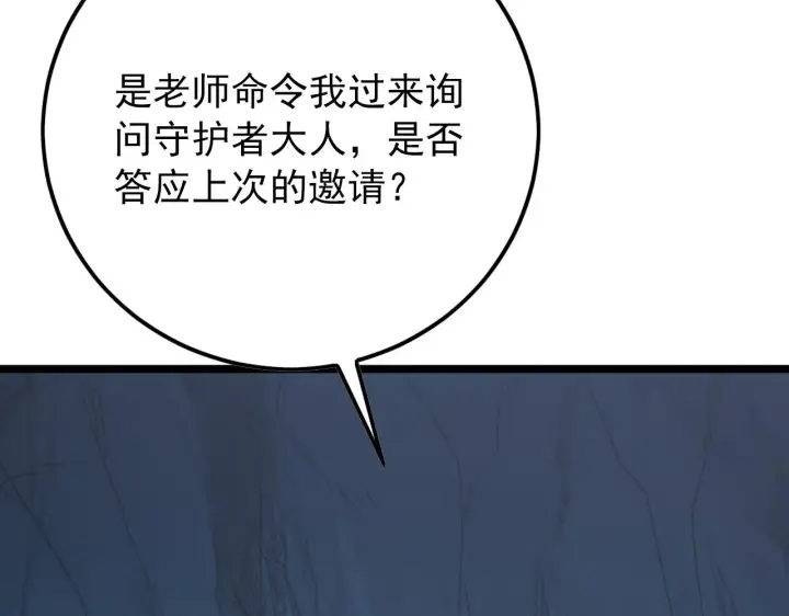 《从末世崛起》136 挑战·斗之剑字图158